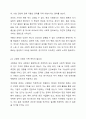 한국 가족 복지 정책 중 가장 먼저 해결해야 하는 시급한 과제(저출산, 고령화, 보육, 돌봄, 장애, 여성, 청소년 등)는 무엇인지 자신의 근거와 객관적 자료 제시를 통해 토론하시오. 4페이지