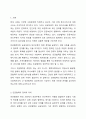 최근에는 사회복지조직들 간의 민관협력이 강조되고 있다. 민관협력이 지니는 장단점에 근거하여 민관협력이 최대한의 효과성을 발휘하기 위해 어떠한 관계를 유지하는 것이 바람직하다고 생각하는지 사회복지행정론에서 학습한 내용을 바탕으로 의견을 제시하시오. 2페이지