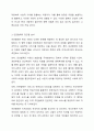 최근에는 사회복지조직들 간의 민관협력이 강조되고 있다. 민관협력이 지니는 장단점에 근거하여 민관협력이 최대한의 효과성을 발휘하기 위해 어떠한 관계를 유지하는 것이 바람직하다고 생각하는지 사회복지행정론에서 학습한 내용을 바탕으로 의견을 제시하시오. 4페이지