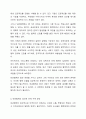 최근에는 사회복지조직들 간의 민관협력이 강조되고 있다. 민관협력이 지니는 장단점에 근거하여 민관협력이 최대한의 효과성을 발휘하기 위해 어떠한 관계를 유지하는 것이 바람직하다고 생각하는지 사회복지행정론에서 학습한 내용을 바탕으로 의견을 제시하시오. 5페이지