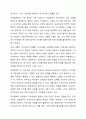 최근에는 사회복지조직들 간의 민관협력이 강조되고 있다. 민관협력이 지니는 장단점에 근거하여 민관협력이 최대한의 효과성을 발휘하기 위해 어떠한 관계를 유지하는 것이 바람직하다고 생각하는지 사회복지행정론에서 학습한 내용을 바탕으로 의견을 제시하시오. 6페이지