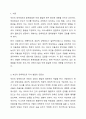 부모의 양육태도와 훈육방법은 부모-자녀 관계 뿐 아니라 아동의 발달에도 중요한 요인이 된다 7주차 학습내용을 참고하여 아래 3가지 내용이 포함되도록 과제를 작성하시오. 학습자 본인이 경험한 부모의 양육태도 또는 현재 부모인 경우 자신의 양육태도를 평가하세요(7주차 학습한 부모양육모형을 참고하세요) 학습자 본인이 부모와의 관계에서 경험하였던 또는 자녀와의 관계에서 자주 사용하는 훈육방법과 의사소통 2페이지