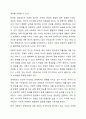 부모의 양육태도와 훈육방법은 부모-자녀 관계 뿐 아니라 아동의 발달에도 중요한 요인이 된다 7주차 학습내용을 참고하여 아래 3가지 내용이 포함되도록 과제를 작성하시오. 학습자 본인이 경험한 부모의 양육태도 또는 현재 부모인 경우 자신의 양육태도를 평가하세요(7주차 학습한 부모양육모형을 참고하세요) 학습자 본인이 부모와의 관계에서 경험하였던 또는 자녀와의 관계에서 자주 사용하는 훈육방법과 의사소통 3페이지