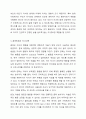 부모의 양육태도와 훈육방법은 부모-자녀 관계 뿐 아니라 아동의 발달에도 중요한 요인이 된다 7주차 학습내용을 참고하여 아래 3가지 내용이 포함되도록 과제를 작성하시오. 학습자 본인이 경험한 부모의 양육태도 또는 현재 부모인 경우 자신의 양육태도를 평가하세요(7주차 학습한 부모양육모형을 참고하세요) 학습자 본인이 부모와의 관계에서 경험하였던 또는 자녀와의 관계에서 자주 사용하는 훈육방법과 의사소통 4페이지