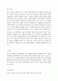 부모의 양육태도와 훈육방법은 부모-자녀 관계 뿐 아니라 아동의 발달에도 중요한 요인이 된다 7주차 학습내용을 참고하여 아래 3가지 내용이 포함되도록 과제를 작성하시오. 학습자 본인이 경험한 부모의 양육태도 또는 현재 부모인 경우 자신의 양육태도를 평가하세요(7주차 학습한 부모양육모형을 참고하세요) 학습자 본인이 부모와의 관계에서 경험하였던 또는 자녀와의 관계에서 자주 사용하는 훈육방법과 의사소통 7페이지