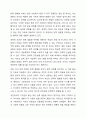 레빙거의 부부유형 중 반쪽 결혼형 부부의 적응 방안에 대해서 논하시오. 3페이지