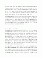 레빙거의 부부유형 중 반쪽 결혼형 부부의 적응 방안에 대해서 논하시오. 4페이지