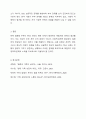 레빙거의 부부유형 중 반쪽 결혼형 부부의 적응 방안에 대해서 논하시오. 7페이지