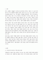 이혼 증가로 나타나는 한부모 가족의 문제와 한부모가족을 위한 다양한 정책이나 대첵에 대하여 서술하시오. (기존의 정책이 아닌 신문기사를 분석하거나 자신의 의견, 개인이나 주변 경험을 포함하여 작성할 것) 2페이지