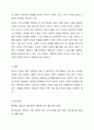 이혼 증가로 나타나는 한부모 가족의 문제와 한부모가족을 위한 다양한 정책이나 대첵에 대하여 서술하시오. (기존의 정책이 아닌 신문기사를 분석하거나 자신의 의견, 개인이나 주변 경험을 포함하여 작성할 것) 7페이지