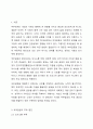 부부갈등 원인과 갈등을 해결하기 위하여 어떤 방법이나 실천이 필요할지 본인의 생각을 제시하시오. 2페이지