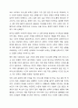 부부갈등 원인과 갈등을 해결하기 위하여 어떤 방법이나 실천이 필요할지 본인의 생각을 제시하시오. 3페이지