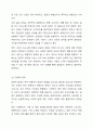 부부갈등 원인과 갈등을 해결하기 위하여 어떤 방법이나 실천이 필요할지 본인의 생각을 제시하시오. 4페이지