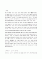 정신분석이론에서 프로이드 심리성적발달이론과 에릭슨의 심리사회적 발달이론의 차이점을 서술하시오. 2페이지