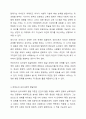 정신분석이론에서 프로이드 심리성적발달이론과 에릭슨의 심리사회적 발달이론의 차이점을 서술하시오. 4페이지