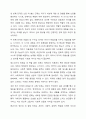 정신분석이론에서 프로이드 심리성적발달이론과 에릭슨의 심리사회적 발달이론의 차이점을 서술하시오. 5페이지