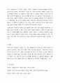 정신분석이론에서 프로이드 심리성적발달이론과 에릭슨의 심리사회적 발달이론의 차이점을 서술하시오. 8페이지