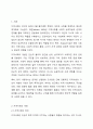 위렌(Warren, 1978)이 언급한 지역사회의 개념을 설명하고 지역사회의 중간적인 역할에 대해 논의하되 자신의 의견을 첨가하여 기술하시오. 2페이지