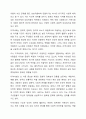 위렌(Warren, 1978)이 언급한 지역사회의 개념을 설명하고 지역사회의 중간적인 역할에 대해 논의하되 자신의 의견을 첨가하여 기술하시오. 3페이지