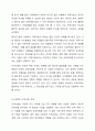 위렌(Warren, 1978)이 언급한 지역사회의 개념을 설명하고 지역사회의 중간적인 역할에 대해 논의하되 자신의 의견을 첨가하여 기술하시오. 4페이지