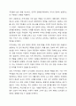 위렌(Warren, 1978)이 언급한 지역사회의 개념을 설명하고 지역사회의 중간적인 역할에 대해 논의하되 자신의 의견을 첨가하여 기술하시오. 5페이지