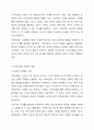 위렌(Warren, 1978)이 언급한 지역사회의 개념을 설명하고 지역사회의 중간적인 역할에 대해 논의하되 자신의 의견을 첨가하여 기술하시오. 6페이지
