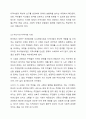 위렌(Warren, 1978)이 언급한 지역사회의 개념을 설명하고 지역사회의 중간적인 역할에 대해 논의하되 자신의 의견을 첨가하여 기술하시오. 8페이지