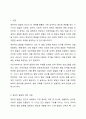 영유아의 발달을 이해하는것은 보육에 있어서 중요합니다.영유아의 발달을 이해하여 어떻게 보육해야 하는지에 관한 내용을 정리해보세요. 2페이지