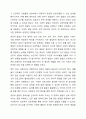 영유아의 발달을 이해하는것은 보육에 있어서 중요합니다.영유아의 발달을 이해하여 어떻게 보육해야 하는지에 관한 내용을 정리해보세요. 3페이지