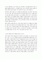 영유아의 발달을 이해하는것은 보육에 있어서 중요합니다.영유아의 발달을 이해하여 어떻게 보육해야 하는지에 관한 내용을 정리해보세요. 5페이지