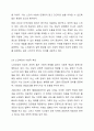 여태껏 가정 안에서 연로한 어르신을 돌봤습니다. 그러나 맞벌이 부부 증가, 핵가족화, 산업화, 수명연장 등 다양한 변화로 인해 노인부양은 더이상 가정 안의 가족들의 몫이 아닌 공공 및 민간차원에서 그 부양의 몫을 담담하게 되었습니다. 이와 관련하여 다음 내용을 모두 포함하여 과제를 작성하시오. 6페이지
