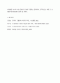 여태껏 가정 안에서 연로한 어르신을 돌봤습니다. 그러나 맞벌이 부부 증가, 핵가족화, 산업화, 수명연장 등 다양한 변화로 인해 노인부양은 더이상 가정 안의 가족들의 몫이 아닌 공공 및 민간차원에서 그 부양의 몫을 담담하게 되었습니다. 이와 관련하여 다음 내용을 모두 포함하여 과제를 작성하시오. 8페이지