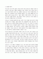내가 선택한 보육교사에 대한 자아상과 그 선택의 이유에 대해 작성하시오. 3페이지