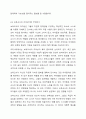 내가 선택한 보육교사에 대한 자아상과 그 선택의 이유에 대해 작성하시오. 4페이지