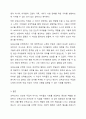 내가 선택한 보육교사에 대한 자아상과 그 선택의 이유에 대해 작성하시오. 6페이지