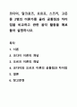 코다이, 달크로즈, 오르프, 스즈키, 고든 중 2명의 이론가를 골라 공통점과 차이점을 비교하고 관련 음악 활동을 예로 들어 설명하시오. 1페이지