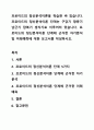 프로이드의 정신분석이론을 학습한 바 있습니다. 프로이드의 정신분석이론 단계는 구강기 항문기 남근기 잠복기 생식기로 이루어져 있습니다. 프로이드의 정신분석이론 단계에 근거한 자기분석 및 미래예측에 대한 보고서를 작성하시오. 1페이지