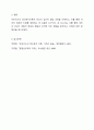 프로이드의 정신분석이론을 학습한 바 있습니다. 프로이드의 정신분석이론 단계는 구강기 항문기 남근기 잠복기 생식기로 이루어져 있습니다. 프로이드의 정신분석이론 단계에 근거한 자기분석 및 미래예측에 대한 보고서를 작성하시오. 7페이지