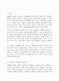 1880년대 독일 비스마르크 사회입법의 제정 목적 및 성격, 시대적 배경, 운영원칙, 주요 사회보험, 복지국가에 미친 영향 등에 대해 설명해 보세요. 2페이지