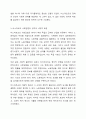1880년대 독일 비스마르크 사회입법의 제정 목적 및 성격, 시대적 배경, 운영원칙, 주요 사회보험, 복지국가에 미친 영향 등에 대해 설명해 보세요. 4페이지