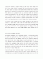 1880년대 독일 비스마르크 사회입법의 제정 목적 및 성격, 시대적 배경, 운영원칙, 주요 사회보험, 복지국가에 미친 영향 등에 대해 설명해 보세요. 5페이지