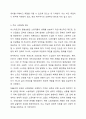 1880년대 독일 비스마르크 사회입법의 제정 목적 및 성격, 시대적 배경, 운영원칙, 주요 사회보험, 복지국가에 미친 영향 등에 대해 설명해 보세요. 7페이지