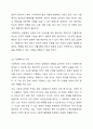 사회복지의 동기와 기능에 대해 설명하시오. 4페이지