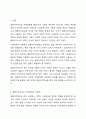 결혼이주여성의 가정폭력, 성폭력에 관해 설명하고 다문화가족 생애주기별 맞춤형 지원 강화대책과 결혼이주여성에 대한 정책방향을 서술하시오. 2페이지