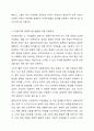 결혼이주여성의 가정폭력, 성폭력에 관해 설명하고 다문화가족 생애주기별 맞춤형 지원 강화대책과 결혼이주여성에 대한 정책방향을 서술하시오. 4페이지