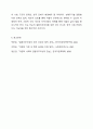 결혼이주여성의 가정폭력, 성폭력에 관해 설명하고 다문화가족 생애주기별 맞춤형 지원 강화대책과 결혼이주여성에 대한 정책방향을 서술하시오. 7페이지