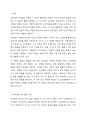 피아제의 인지발달 이론과 스키너의 행동주의 이론의 주요 특징은 무엇이며, 두 이론의 차이점을 비교 분석 한 후에 자신의 주변 일상생활에서 인지이론 혹은 행동주의 이론을 적용하여 생각할 수 있는 실례를 찾아 각 이론에 근거하여 서술하시오. 2페이지