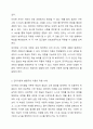 피아제의 인지발달 이론과 스키너의 행동주의 이론의 주요 특징은 무엇이며, 두 이론의 차이점을 비교 분석 한 후에 자신의 주변 일상생활에서 인지이론 혹은 행동주의 이론을 적용하여 생각할 수 있는 실례를 찾아 각 이론에 근거하여 서술하시오. 7페이지