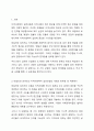 지역사회복지 실천모델인 테일러와 로버츠의 모델, 웨일과 갬블의 모델, 포플의 모델을 각각 설명하고 한계점, 적용예시를 정리하여 서술하시오. 2페이지