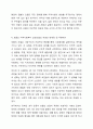 지역사회복지 실천모델인 테일러와 로버츠의 모델, 웨일과 갬블의 모델, 포플의 모델을 각각 설명하고 한계점, 적용예시를 정리하여 서술하시오. 5페이지